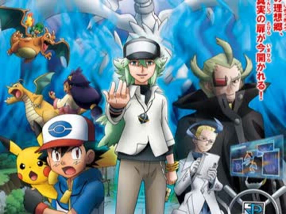 Monsters best. Pocket Monsters 2, покемон 2