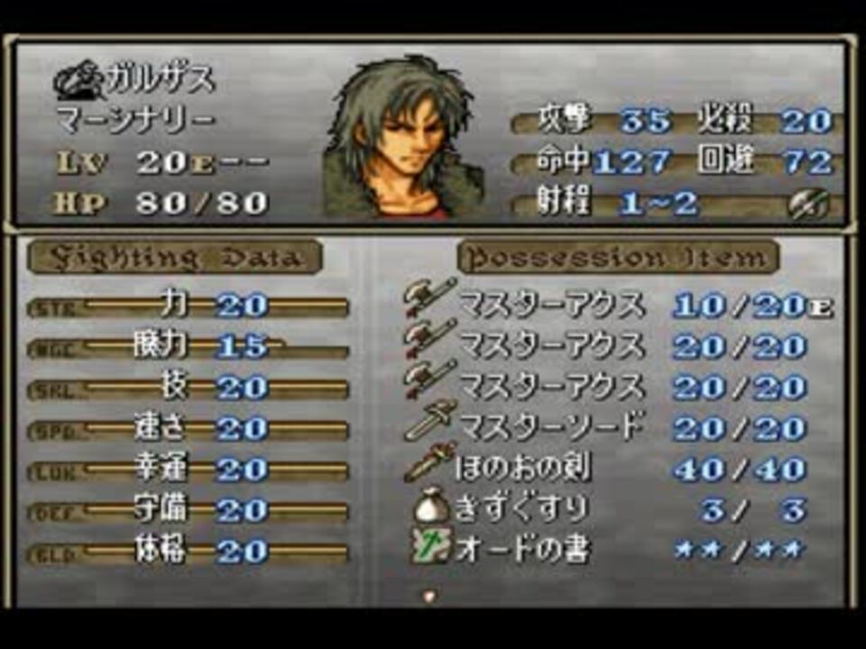 トラキア776 ガルザスを無駄に強化してみよう ニコニコ動画