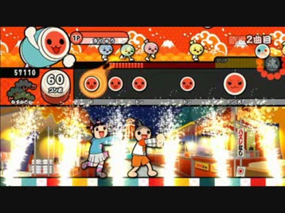 人気の 太鼓の達人 Ps3 動画 10本 ニコニコ動画