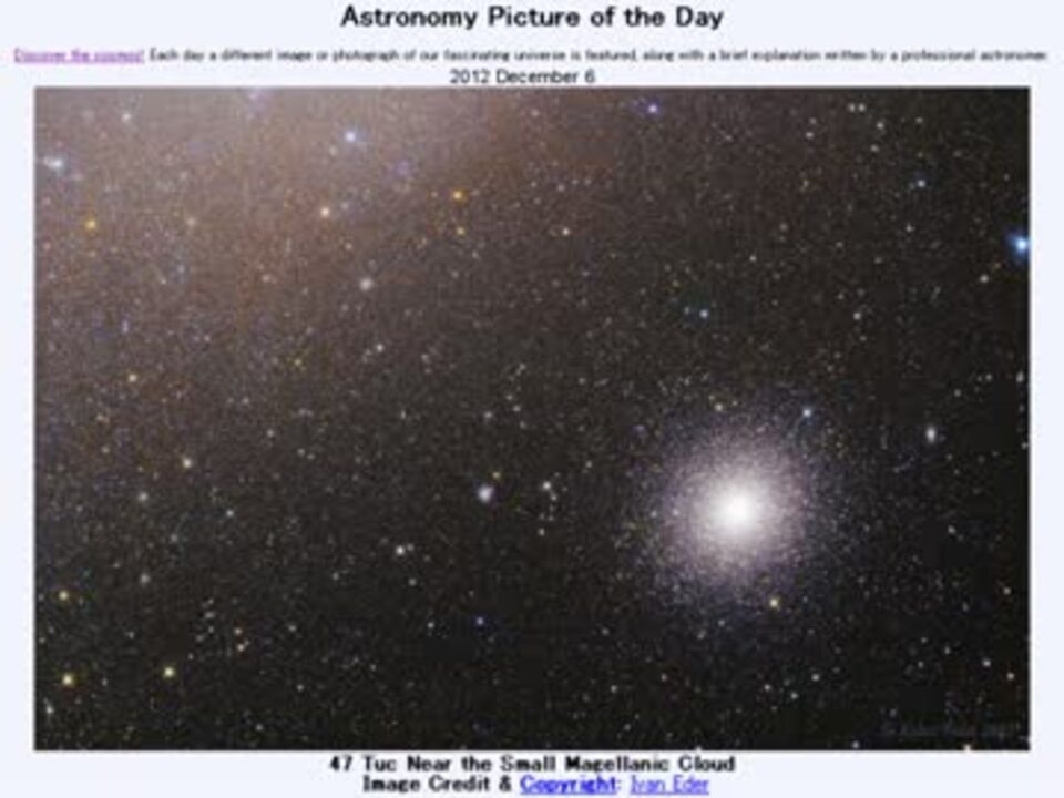 12月6日 小マゼラン雲横のきょしちょう座47 Astronomy Picture Of The Day ニコニコ動画