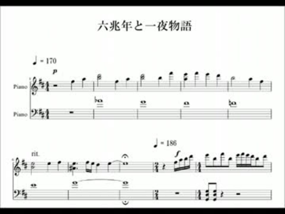 人気の ピアノ楽譜 動画 256本 7 ニコニコ動画