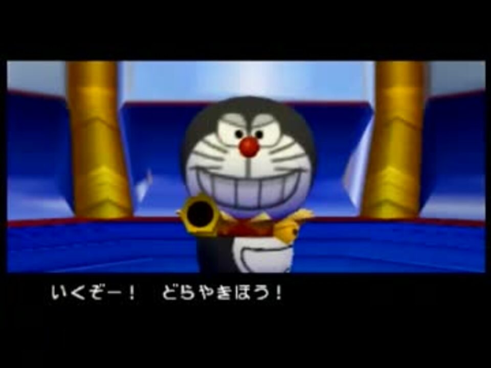 ドラえもん3 のび太の町sos を実況プレイpart8 ニコニコ動画