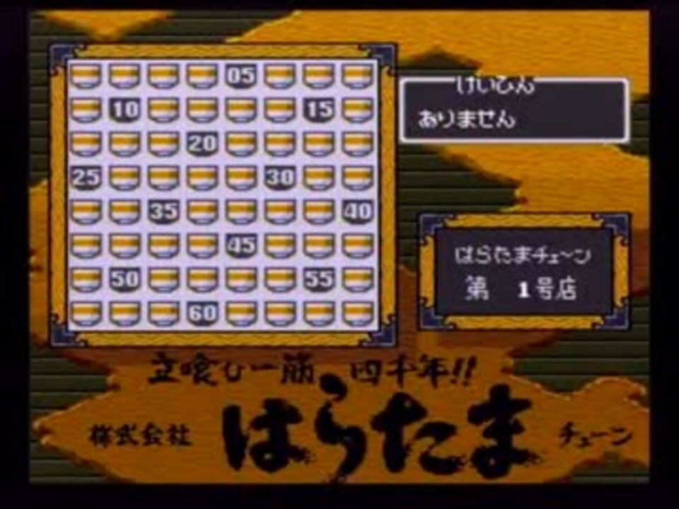 サンサーラ・ナーガ2】 「はらたま」のテーマ 25分 【単曲作業用BGM