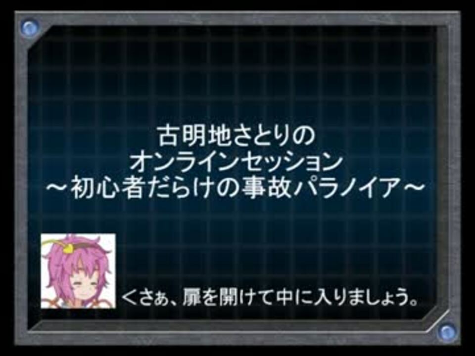 人気の 東方 パラノイア Rpg 動画 1本 5 ニコニコ動画