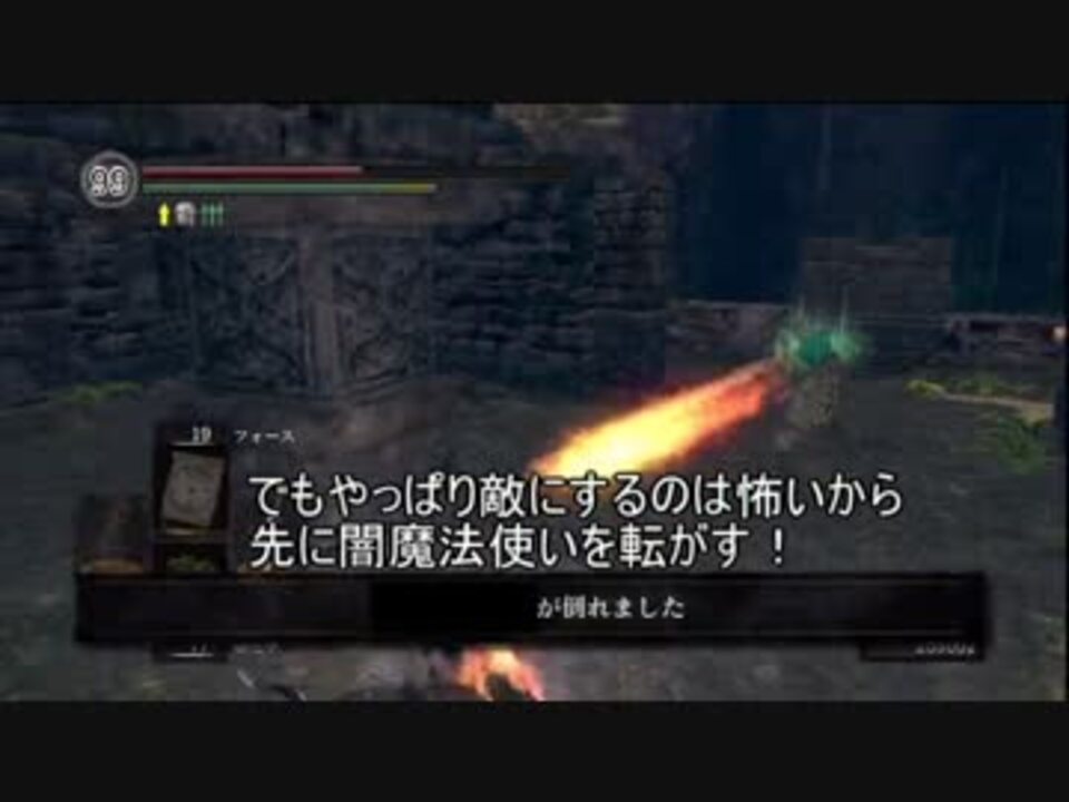 ダークソウル あなたを襲う赤い瞳 Strikers 4 フランベルジェ ニコニコ動画
