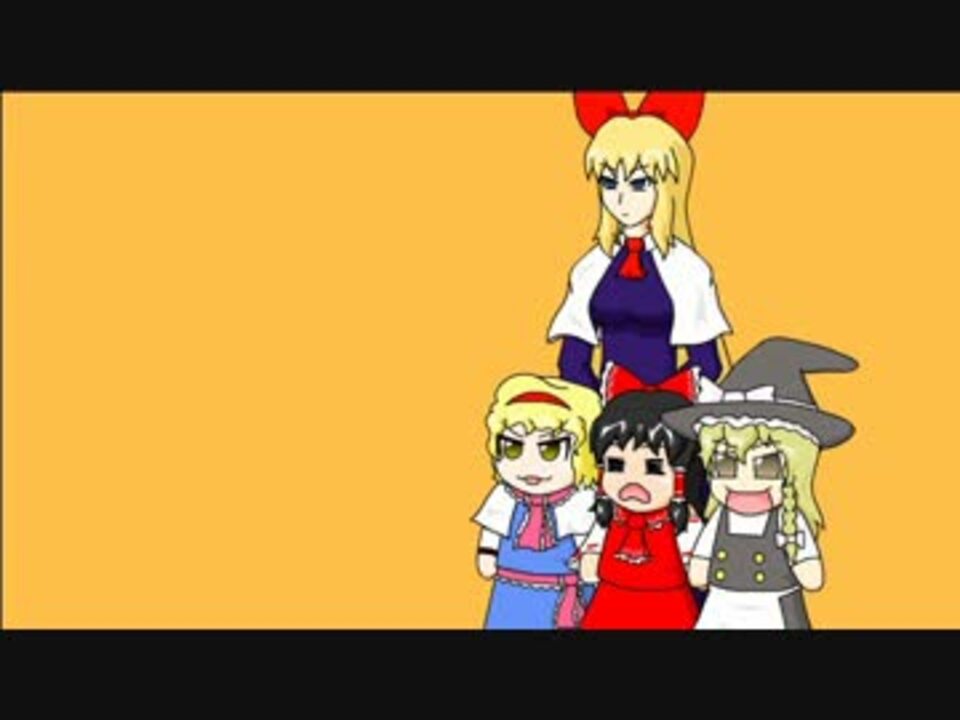 東方手描き あなたの二つ名なんてーの ニコニコ動画