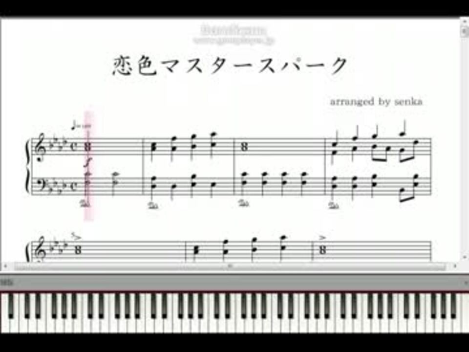 ピアノ楽譜 恋色マスタースパーク 東方永夜抄 ニコニコ動画