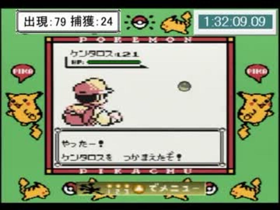 サファリゾーンのケンタロスを３０匹捕まえるrta ポケモン黄 実況04 ニコニコ動画