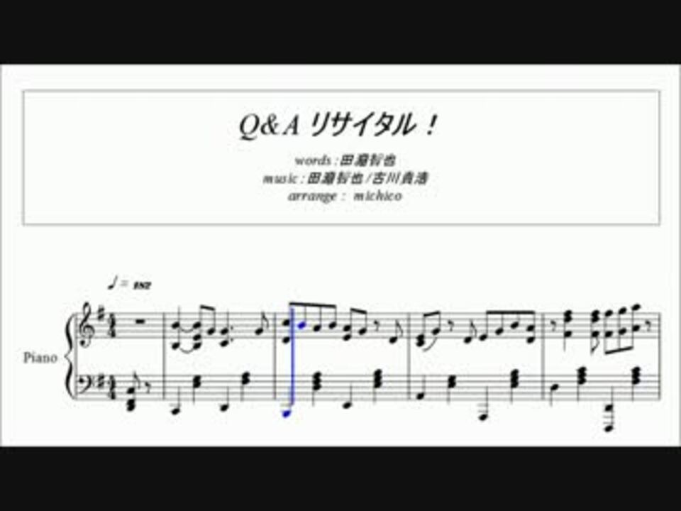 ピアノアレンジ となりの怪物くんop Q Aリサイタル ニコニコ動画