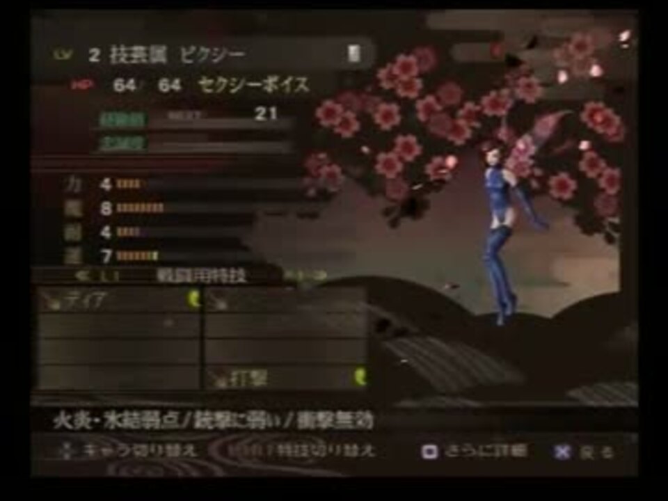 仲魔と仲良くしたいから葛葉ライドウ対アバドン王実況 その５ ニコニコ動画