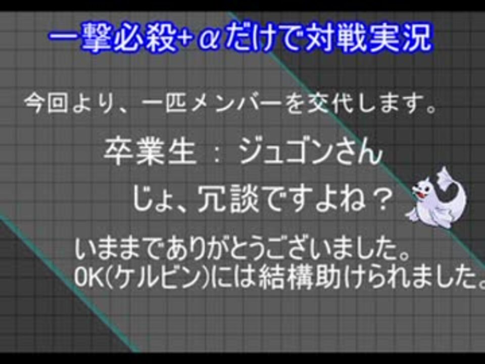 ポケモンbw2 一撃必殺だけで対戦実況その3 ニコニコ動画