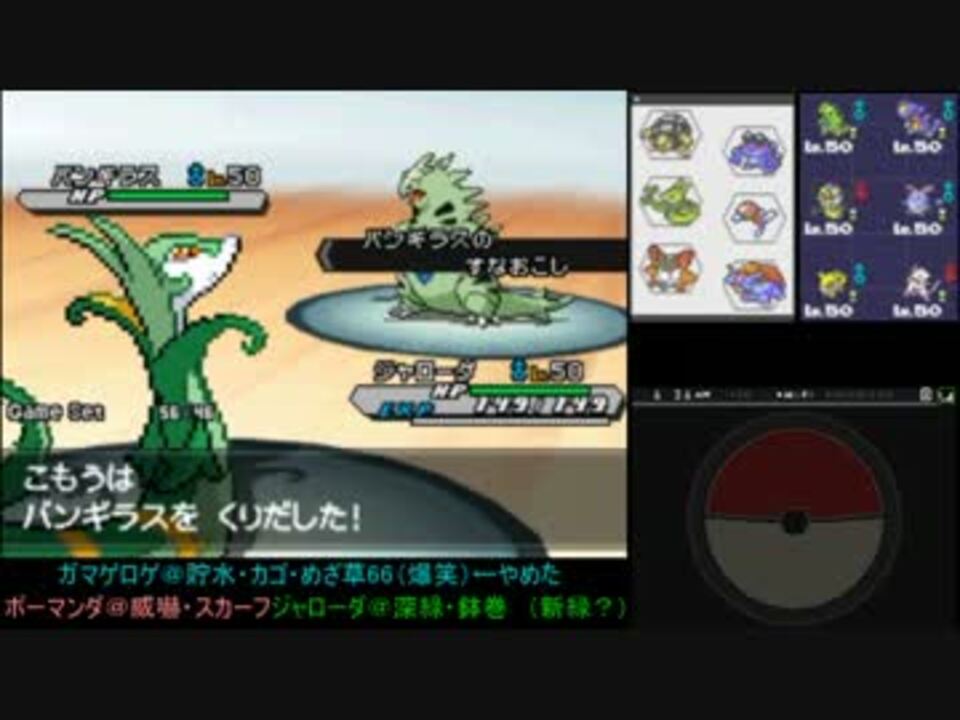 人気の ﾎﾟｹﾓﾝbw2 動画 2 859本 14 ニコニコ動画