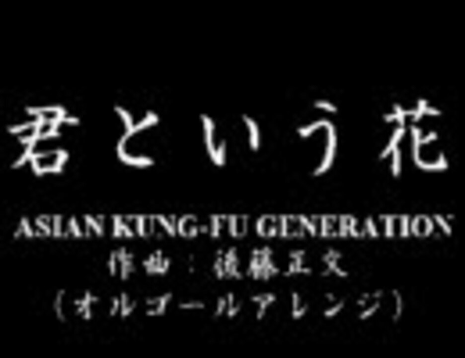 人気の 下館音楽結社 動画 13本 ニコニコ動画