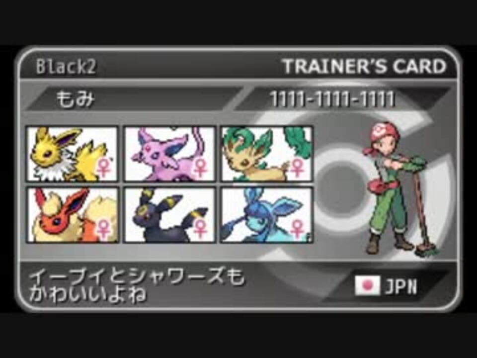 画像をダウンロード Bw2 イーブイ ポケモンの壁紙