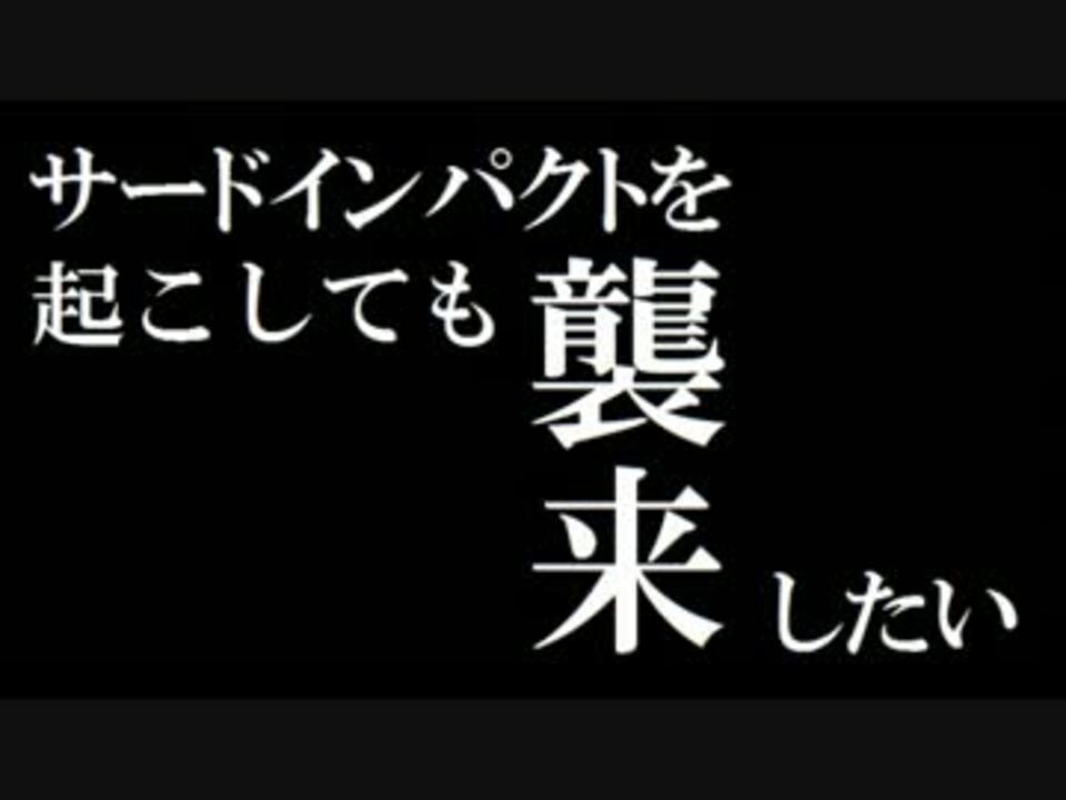 人気の すべてはゼーレのシナリオ通りに 動画 2本 ニコニコ動画