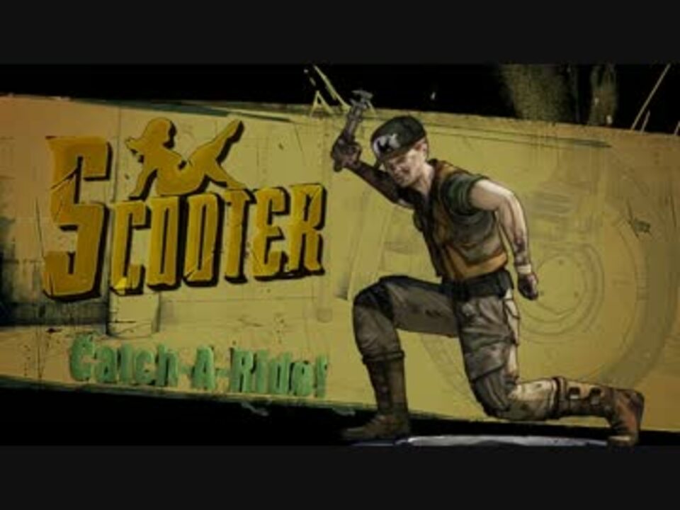 Borderlands2 本編未登場ボイス集 Part2 ボダラン2 ニコニコ動画