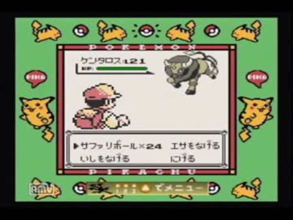 人気の ポケモン ケンタロス 動画 57本 2 ニコニコ動画