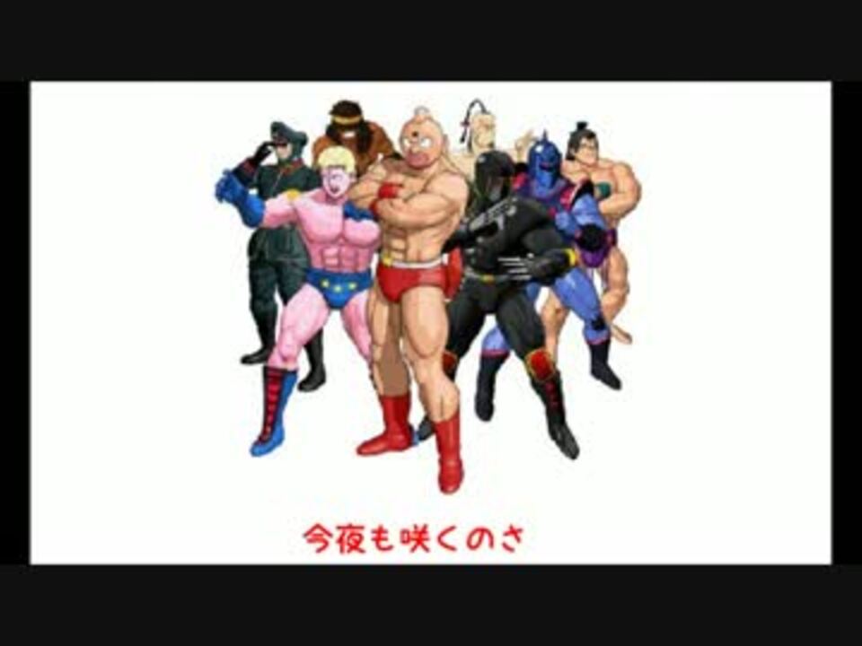 キン肉マン Go Fight Off Vocal ニコニコ動画