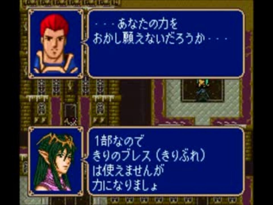 コメ付き ファイアーエムブレム 紋章のビラク 第2部 19章 20章 Ver2 03 Youtube
