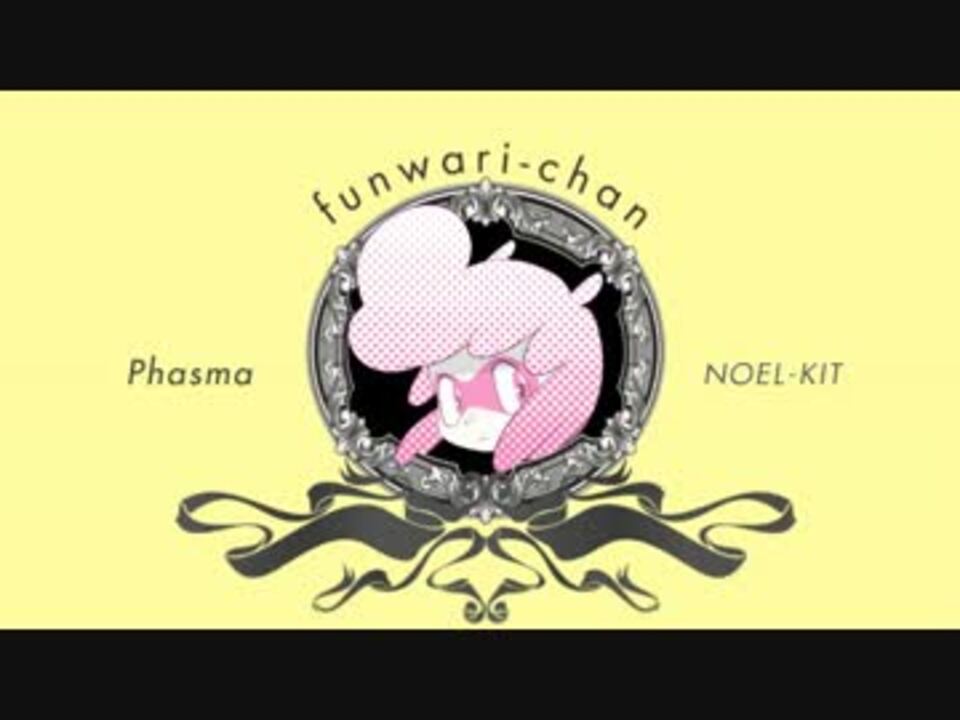 人気の ふんわりちゃん 動画 7本 ニコニコ動画