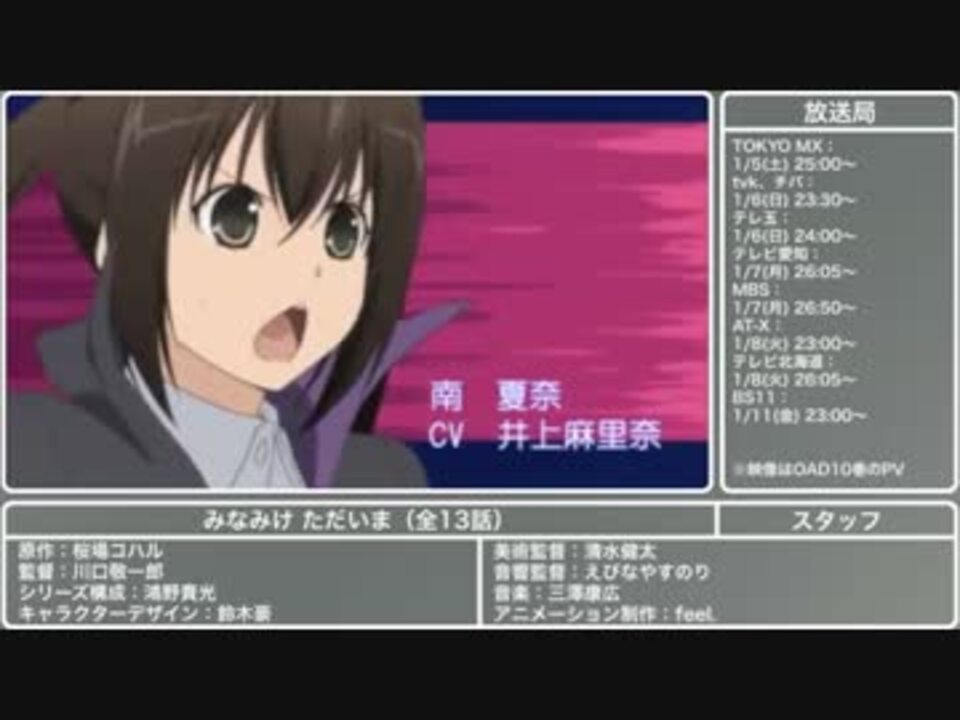 13年 冬アニメ紹介 ニコニコ動画