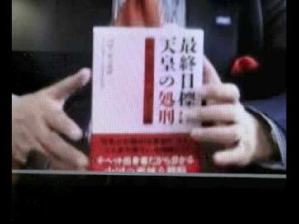 四宮正貴 皇室典範のマジック ニコニコ動画