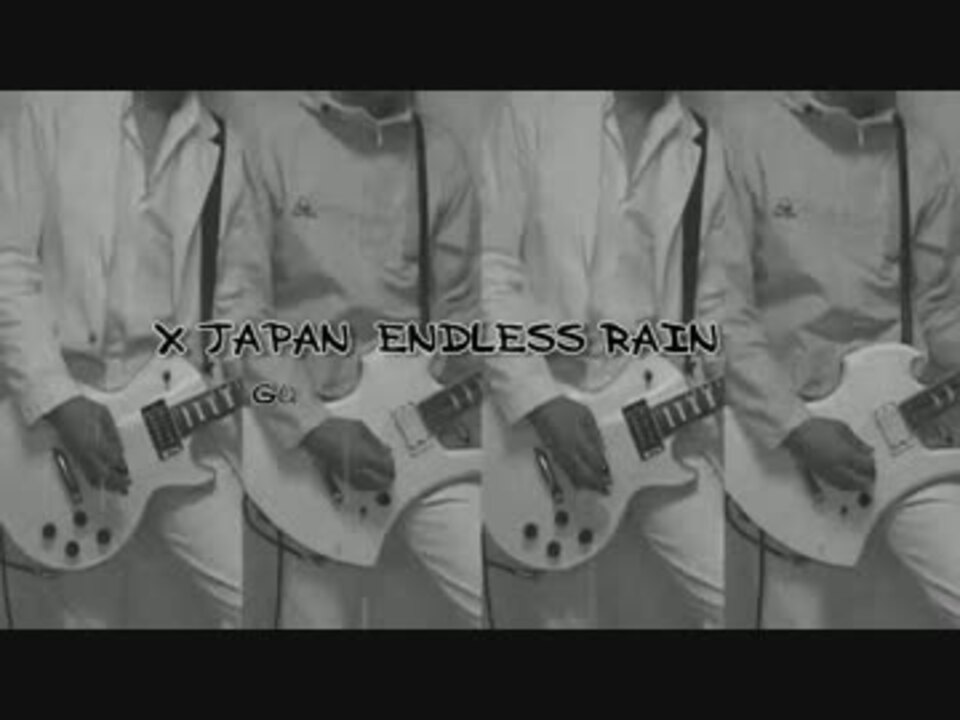 X Japan Tears と Endless Rain ギターソロだけ弾いてみた 黒い夜 白い夜 ニコニコ動画