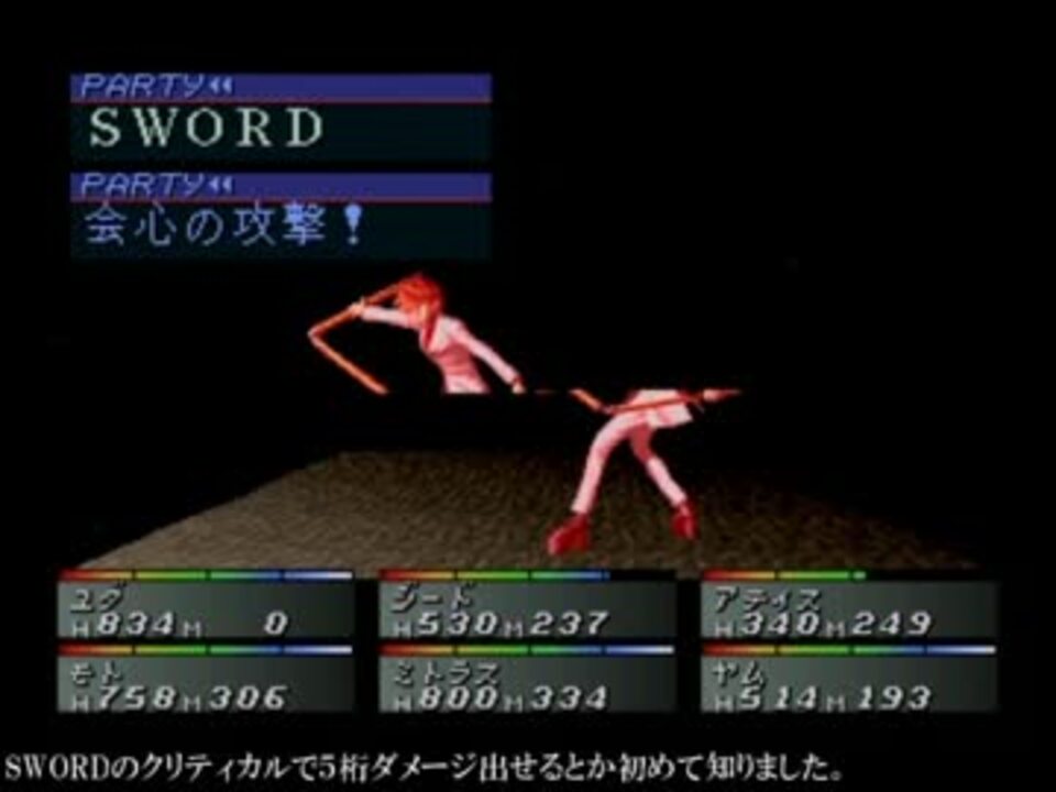 ソウルハッカーズ チート技使用でvqユダがレイを倒す 後編 ニコニコ動画