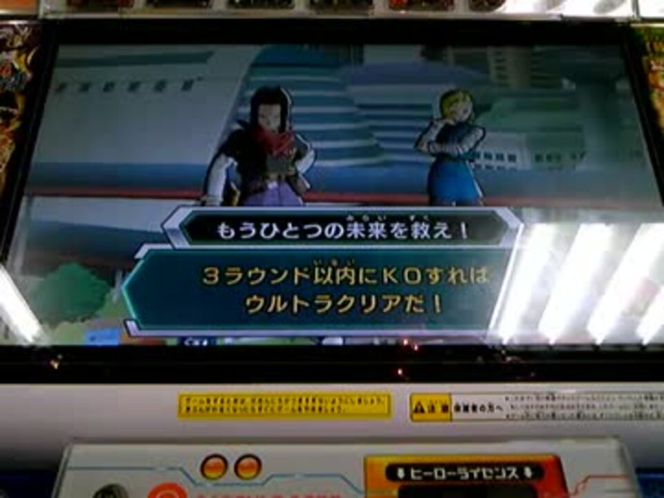 人気の ドラゴンボールヒーローズ 動画 495本 9 ニコニコ動画