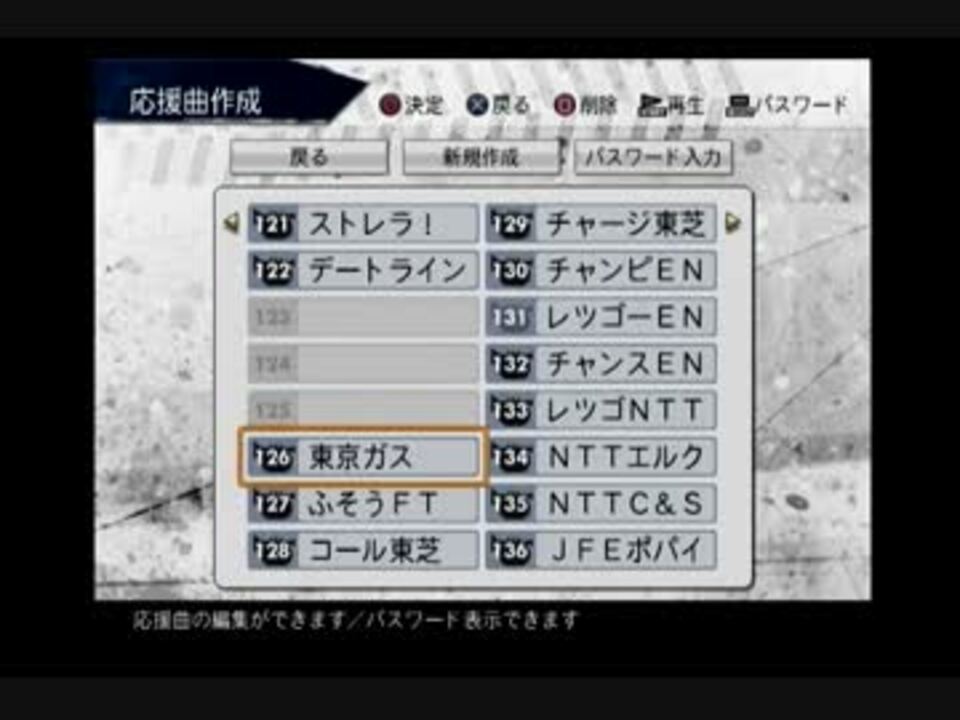 社会人野球の応援歌を作ってみました2 プロスピ2010 ニコニコ動画