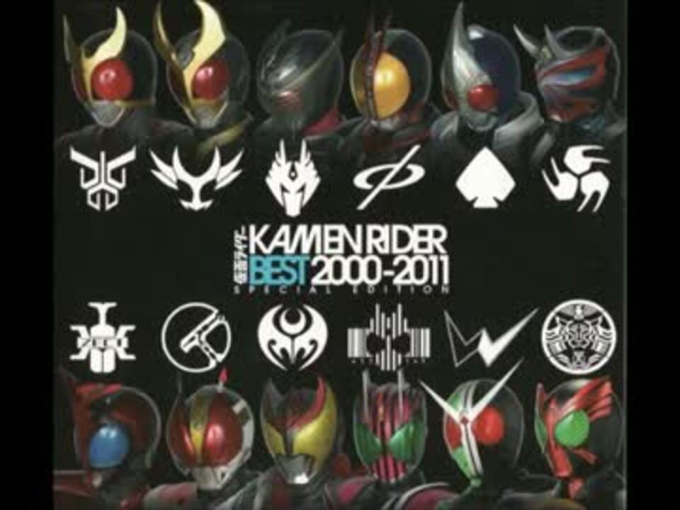 仮面ライダー響鬼 Op 輝 輝き 一之巻 ニコニコ動画