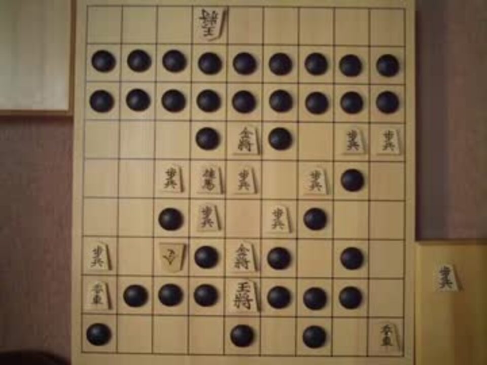 人気の 将棋対囲碁 動画 27本 ニコニコ動画