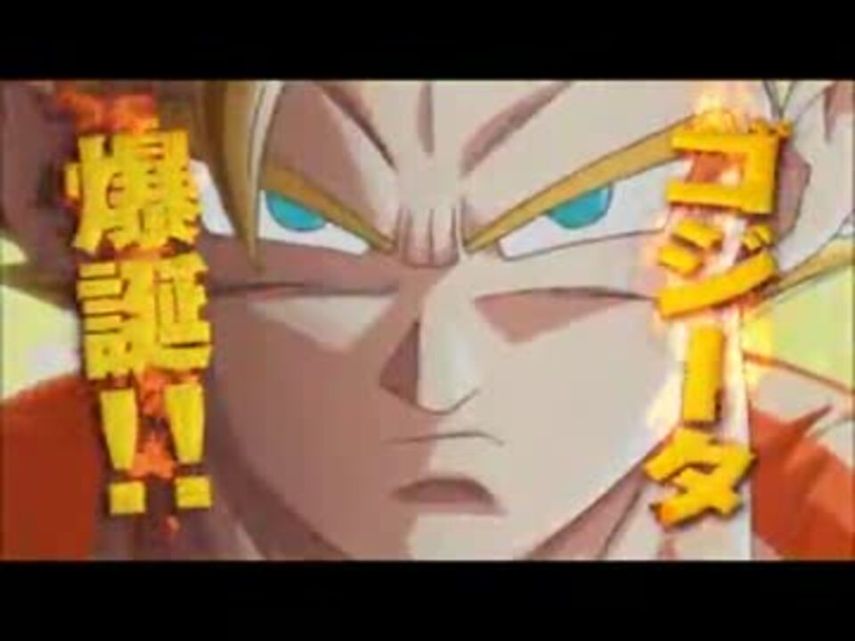 ドラゴンボールヒーローズ Gm2弾ｃｍ ニコニコ動画