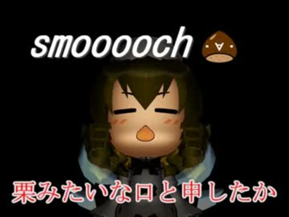 人気の Smooooch 動画 1 295本 27 ニコニコ動画