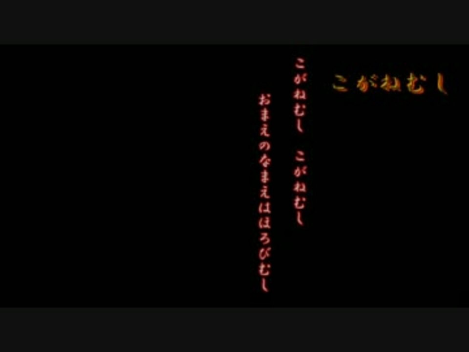 人気の 黄金虫 動画 12本 ニコニコ動画