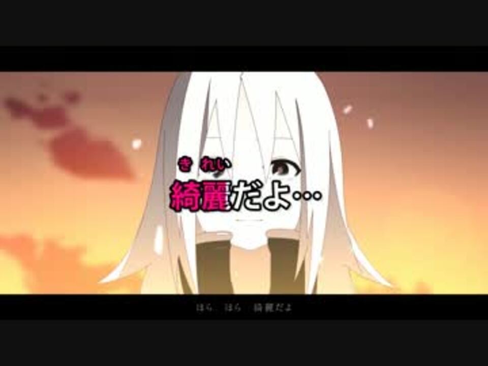ニコカラ 花は桜木 人は君 Off Vocal ニコニコ動画
