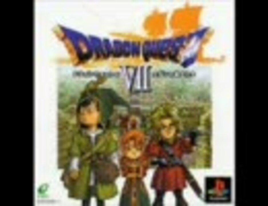 ｴﾚｸﾄｰﾝ ドラゴンクエスト７ 戦闘 ニコニコ動画