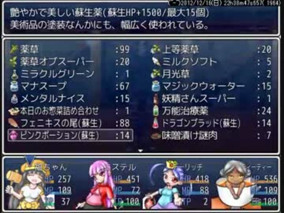 人気の 低レべル 動画 1 559本 35 ニコニコ動画