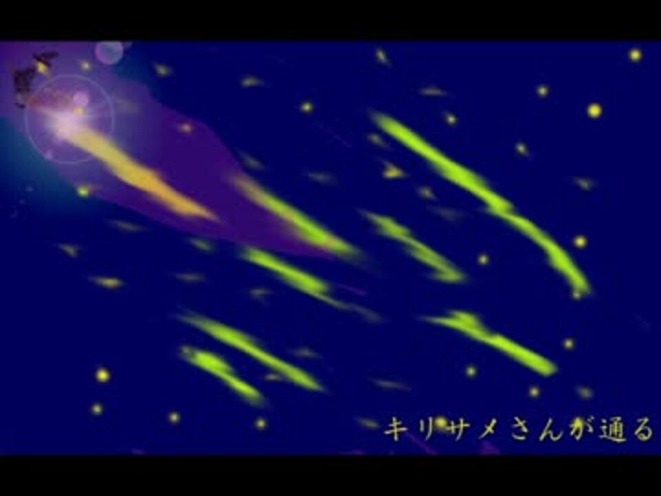 東方ハヌマーン風アレンジ キリサメさんが通る ニコニコ動画