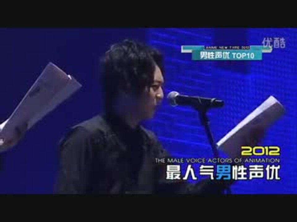 中国のオタクが選ぶ 12年人気声優 Top10 ニコニコ動画