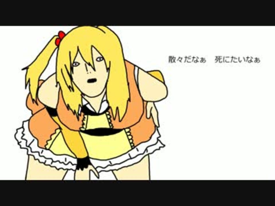 もしも如月アテンションの少女の身長が80メートルだったら 歌ってみた ニコニコ動画