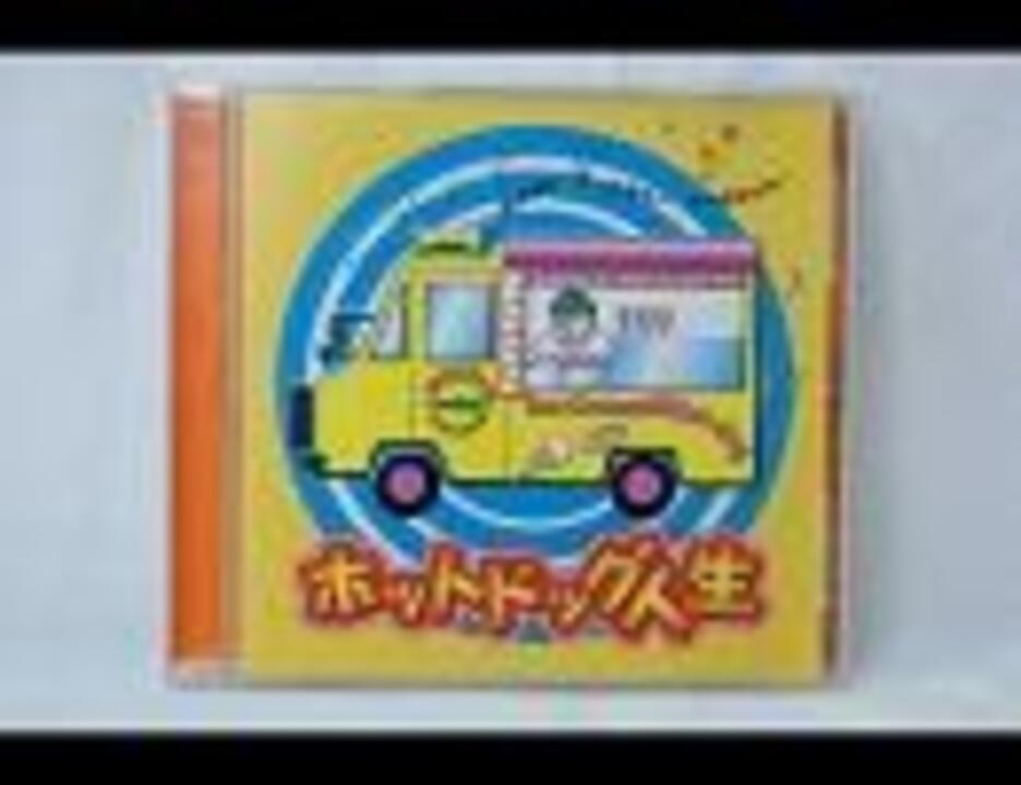 いたって普通の】大学堂のテーマ～販売車ver.【ホットドッグ