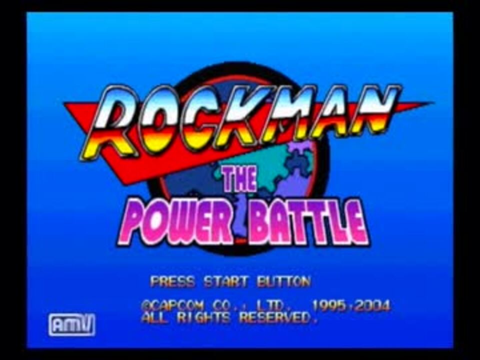 単発 ロックマン ザ パワーバトル ゆるゆる実況 ニコニコ動画
