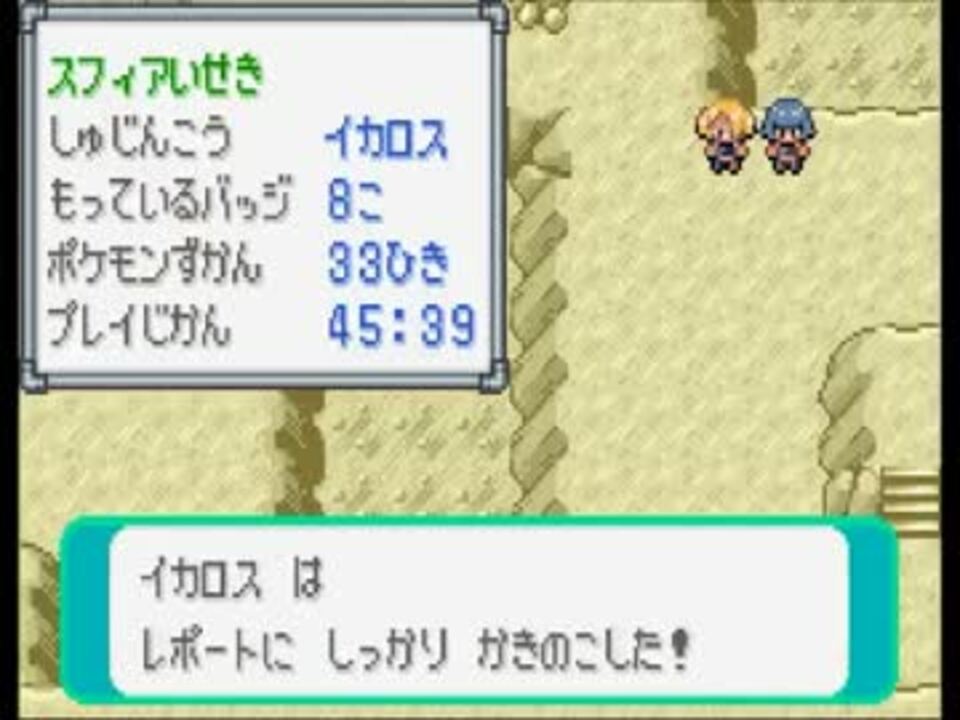 改造ポケモン アルタイルを楽しみつつ実況 実況 Part95 ニコニコ動画