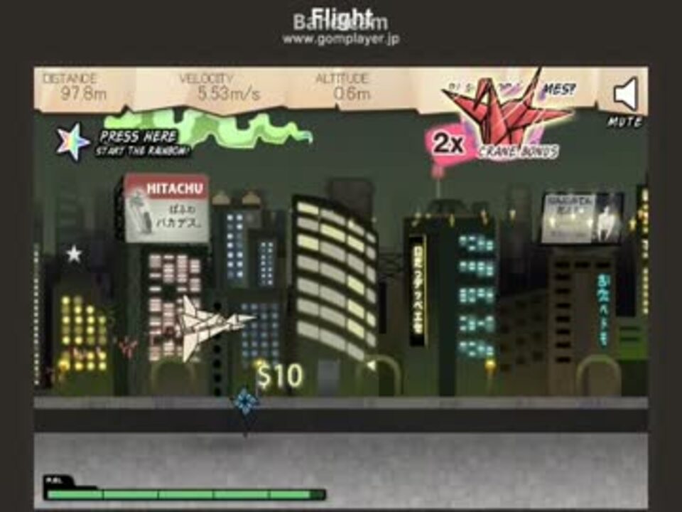 ブラウザゲーム Flight 紙飛行機 ニコニコ動画