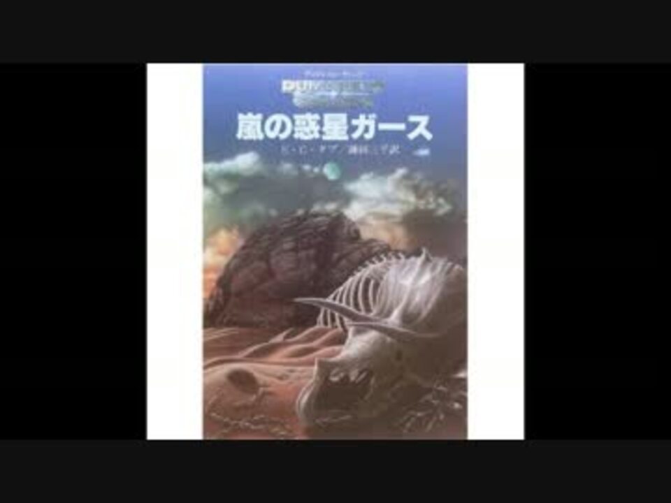 デュマレストサーガ 嵐の惑星ガース その１ ニコニコ動画