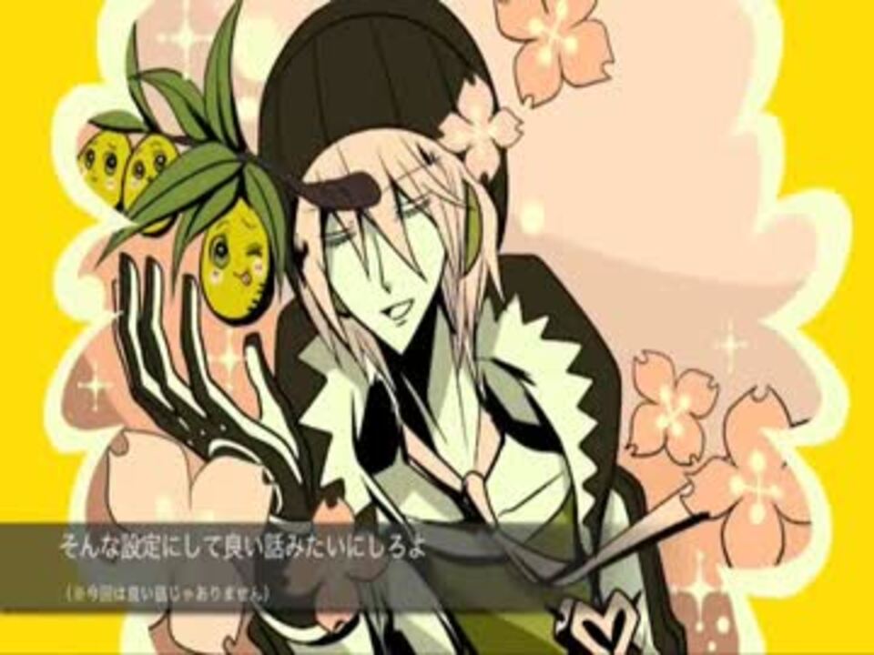 歌っちまったw おでこに生えたビワの性格が悪い Ver ニコニコ動画