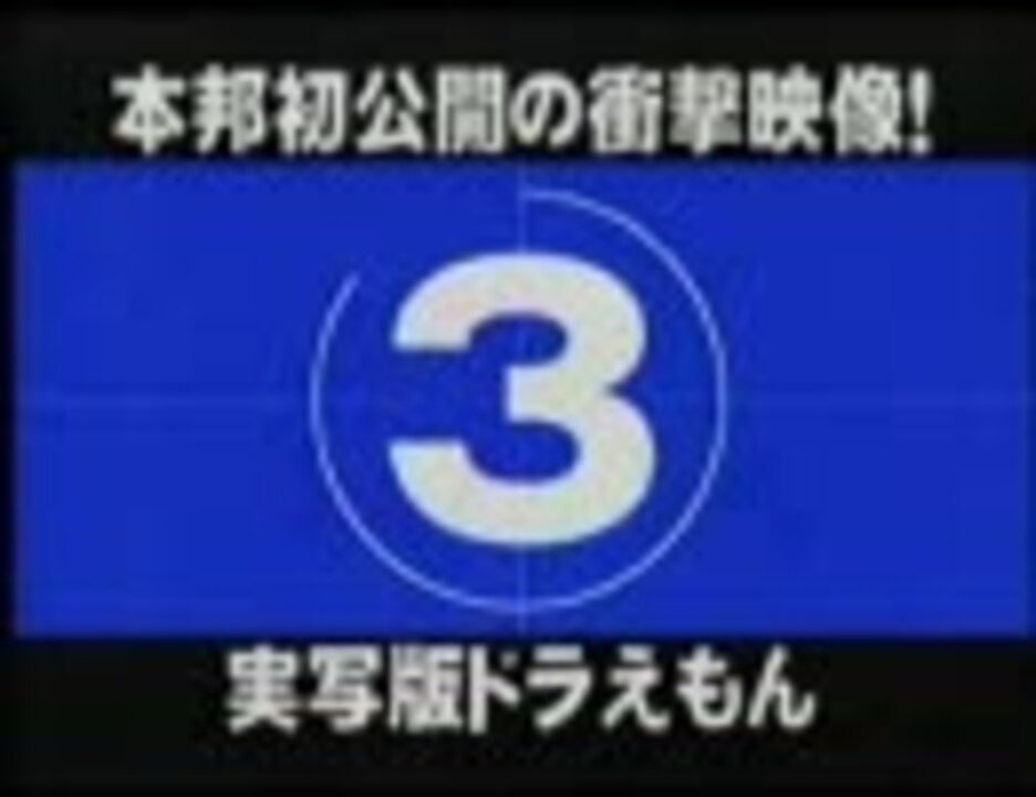 中国のドラえもん字幕 ニコニコ動画