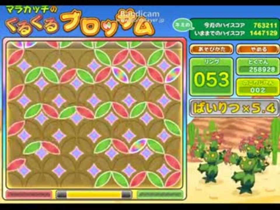 マラカッチのくるくるブロッサムスペシャルフィーバー3 ニコニコ動画