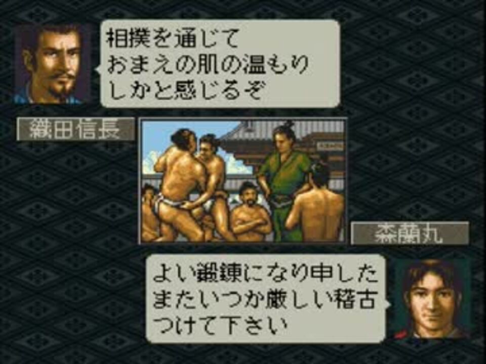 信長の野望 主従愛 織田編 天翔記 ニコニコ動画